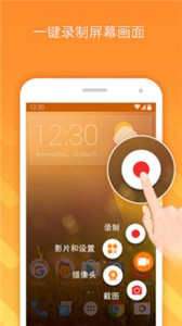 小熊录屏电视版截图1