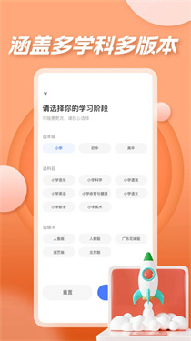 七彩课堂课件ppt截图4