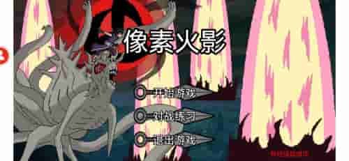 像素火影青年水门(四代目火影)版截图2