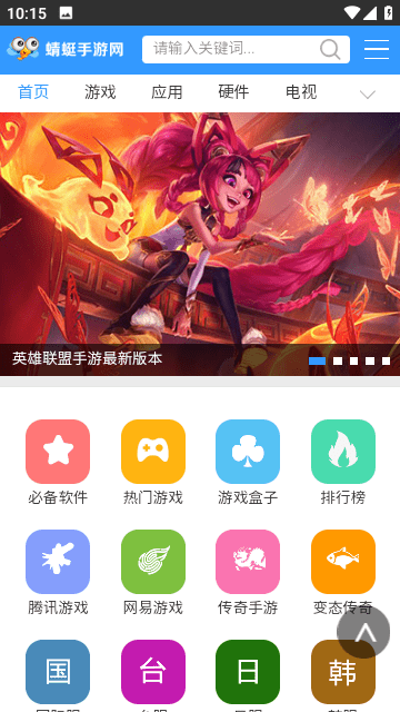 蜻蜓网截图0