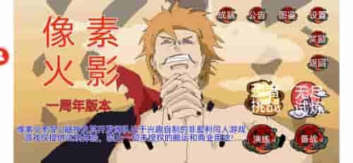 像素火影青年水门(四代目火影)版截图1