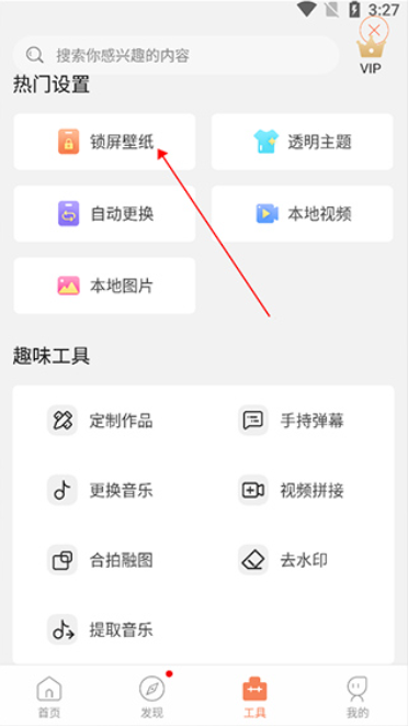 动态壁纸管家截图0
