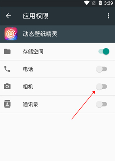动态壁纸管家截图2
