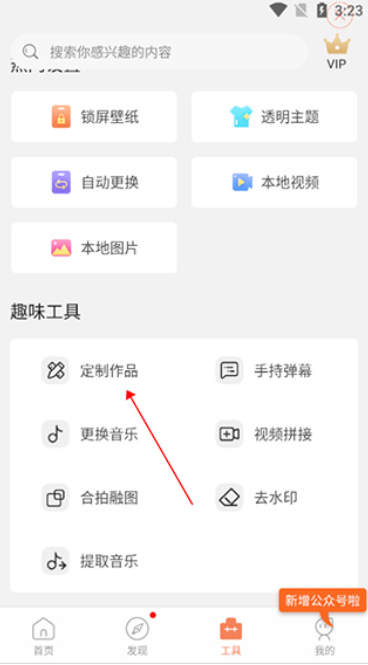 动态壁纸管家截图3