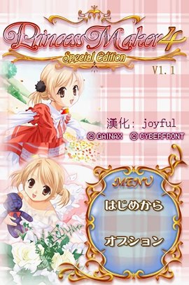 美少女梦工厂4截图0