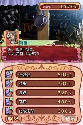 美少女梦工厂4截图2