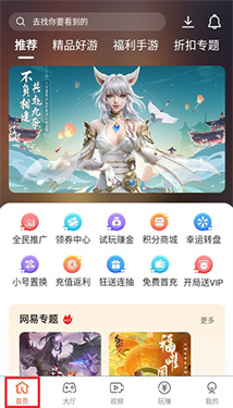 豌豆游戏截图0