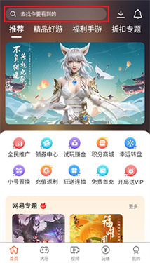 豌豆游戏截图1