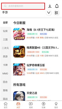 豌豆游戏截图2