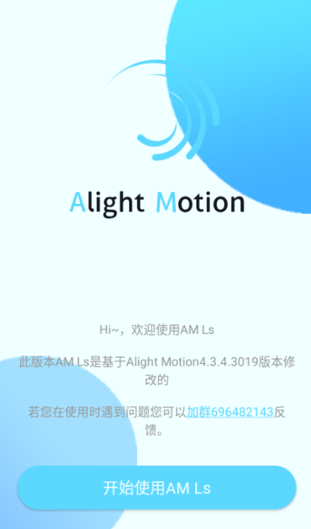 amls凉笙截图0
