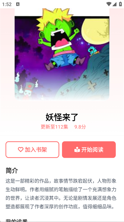 乐可动漫截图1