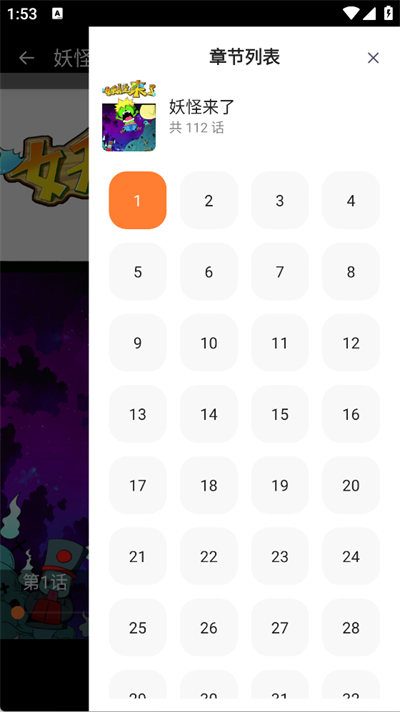 乐可动漫截图3