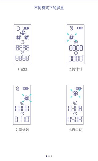 满分跳绳截图0