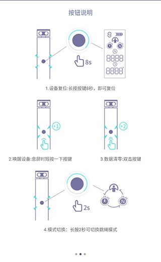 满分跳绳截图1