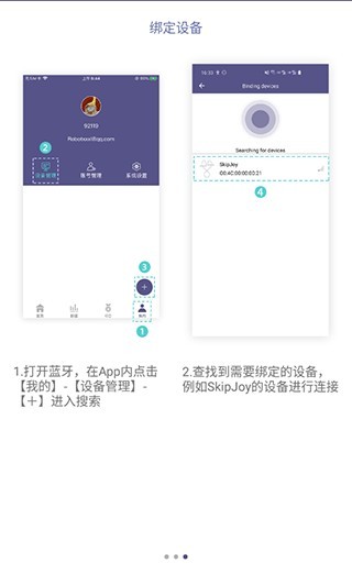 满分跳绳截图2