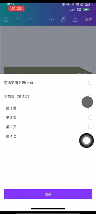Canva手机版截图2