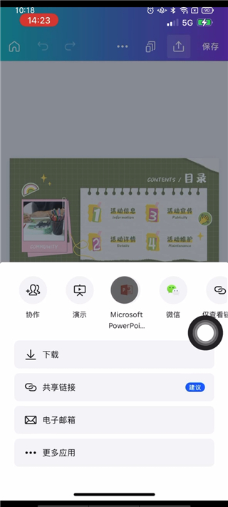 Canva手机版截图1