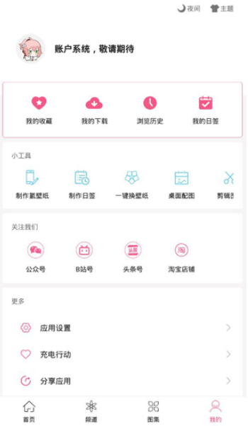 元气壁纸截图3