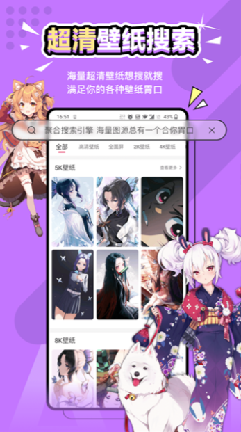 元气壁纸截图4