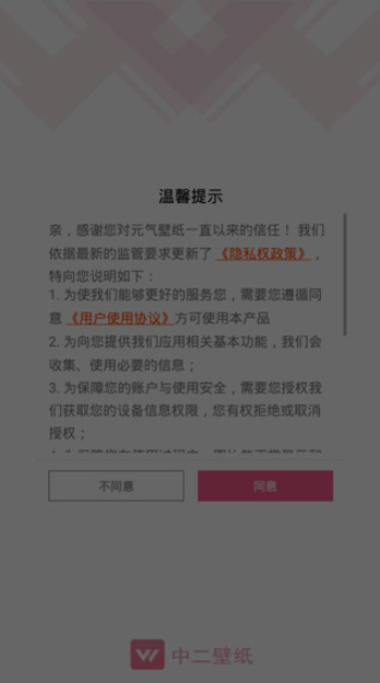 元气壁纸截图0