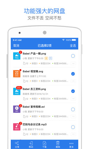 巴别鸟截图1