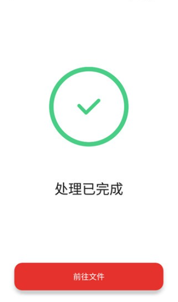 我爱pdf软件截图3