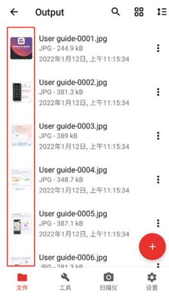 我爱pdf软件截图4