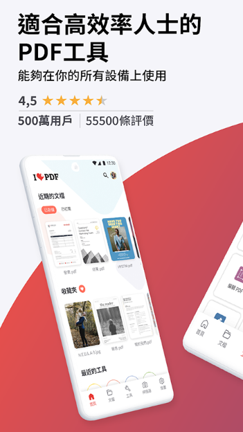 我爱pdf软件