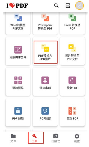我爱pdf软件截图0