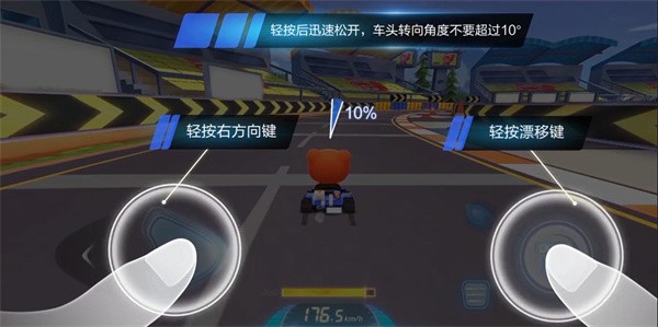 跑跑卡丁车截图2