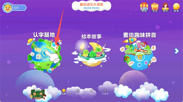 麦田园截图0