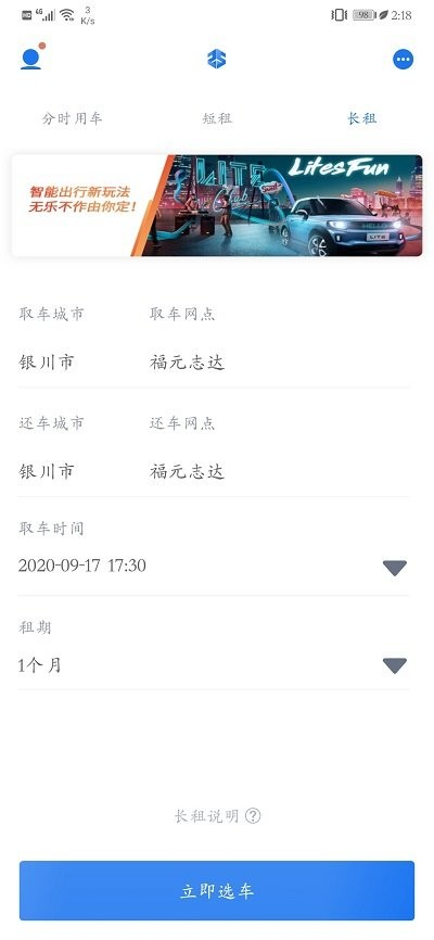 福元截图3