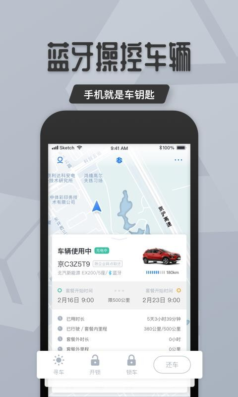 福元截图0