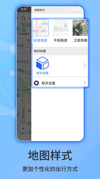 北斗导航2025年最新版截图0