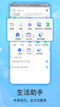 北斗导航2025年最新版截图2