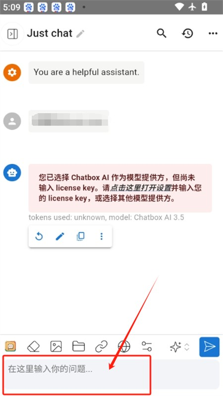 Chatbox截图0