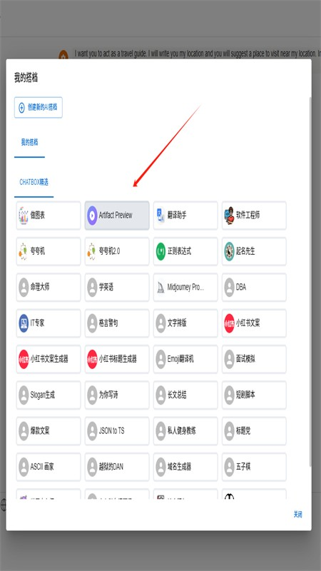 Chatbox截图2