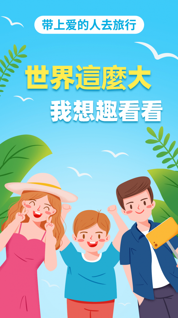 趣看看旅行截图0