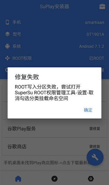 Su谷歌安装器手机版截图2