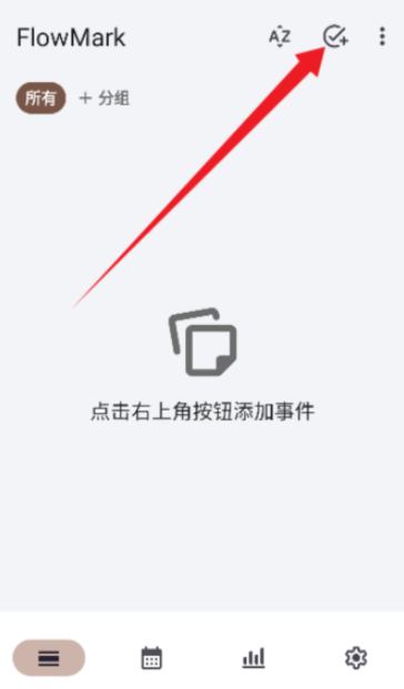 FlowMark截图1