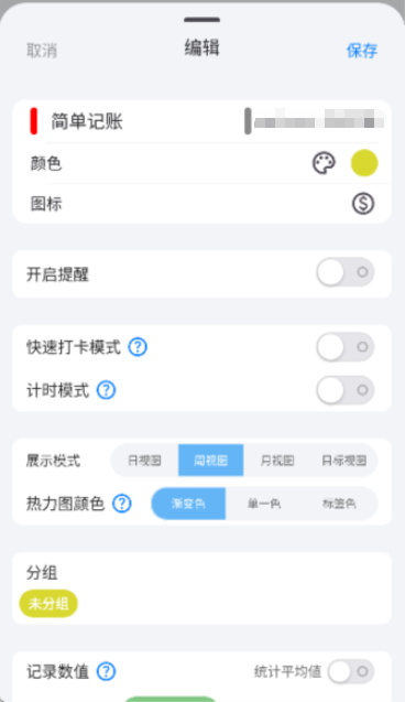 FlowMark截图3