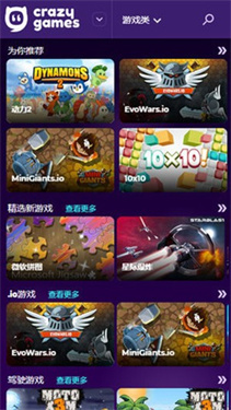 crazygames游戏盒子截图0