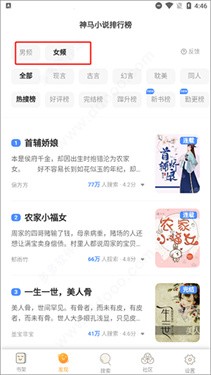 坏坏猫搜索可净化版截图1
