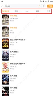 坏坏猫搜索可净化版截图3