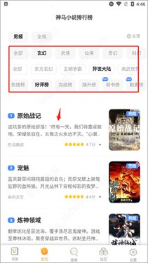坏坏猫搜索可净化版截图2