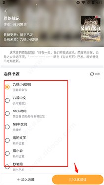 坏坏猫搜索可净化版截图4