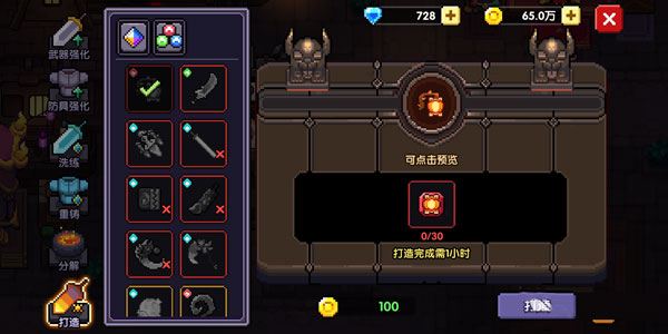 我的勇者国际服中文版截图4