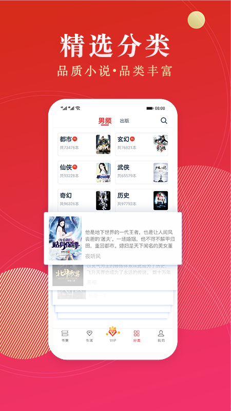 点众阅读旧版截图2