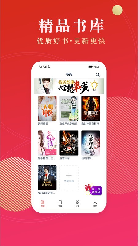 点众阅读旧版截图3
