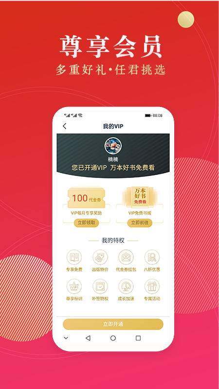 点众阅读旧版截图4
